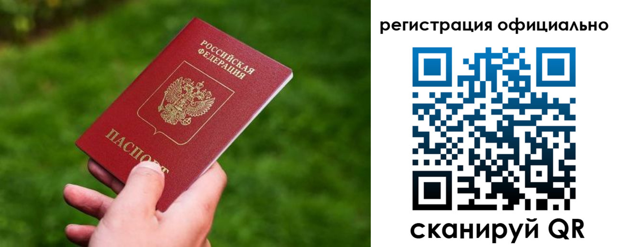 миграционный учет в Петушках