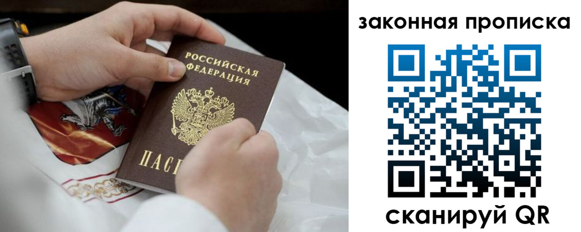 временная регистрация надежно в Петушках