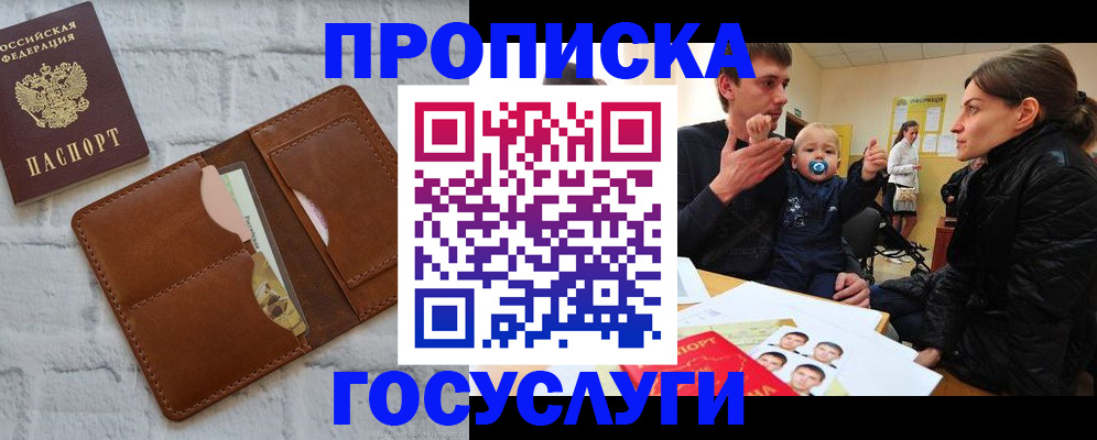 прописка поиск в Петушках