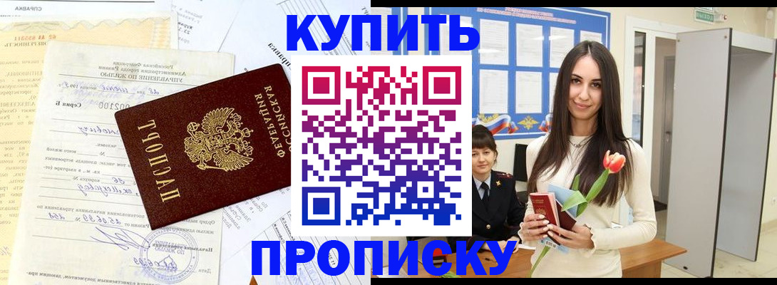 временная регистрация гарантия в Петушках